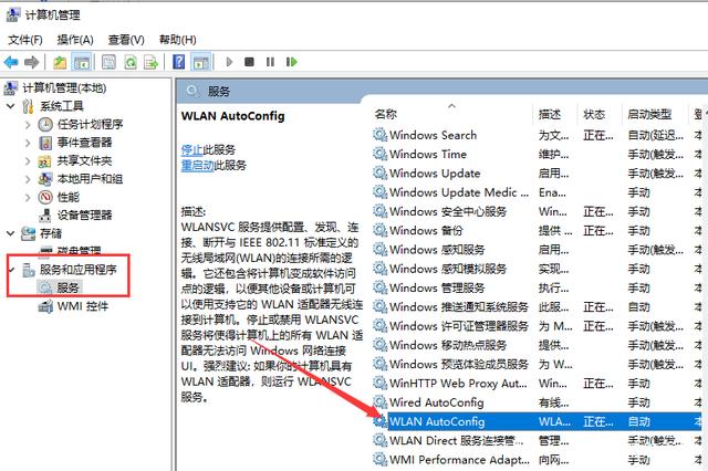 Win10筆記本電腦怎么連接WiFi？