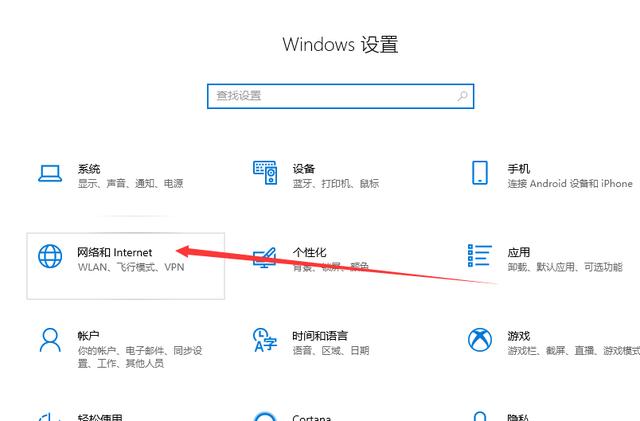 Win10筆記本電腦怎么連接WiFi？