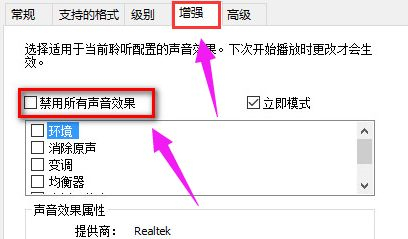 Win10重裝后沒有聲音怎么辦?Win10重裝后沒有聲音的解決方法