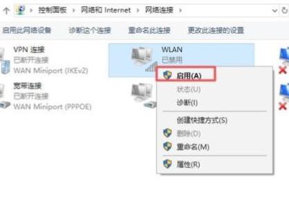 Win10筆記本電腦怎么連接WiFi？