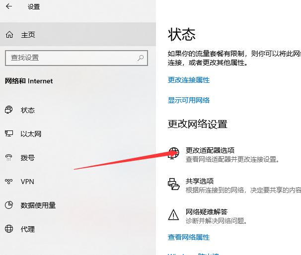 Win10筆記本電腦怎么連接WiFi？