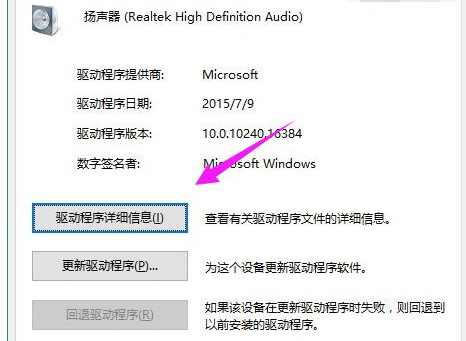 Win10重裝后沒有聲音怎么辦?Win10重裝后沒有聲音的解決方法