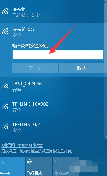 Win10臺式電腦怎么WiFi連接網絡？Win10臺式電腦連接無線網絡方法