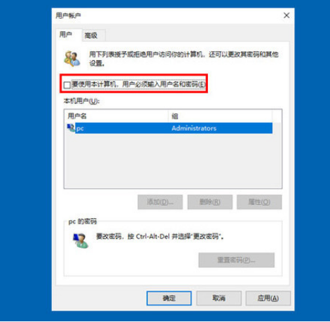Win10怎么取消開機密碼登錄？Win10取消密碼登錄方法教程