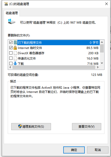 Win10怎么清理C盤空間？Win10深度清理C盤空間方法教程