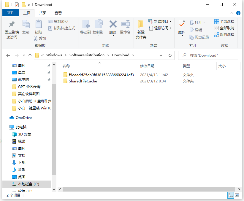 Win10怎么清理C盤空間？Win10深度清理C盤空間方法教程