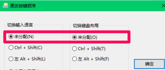 Win10怎么切換輸入法？Win10切換輸入法方法教程