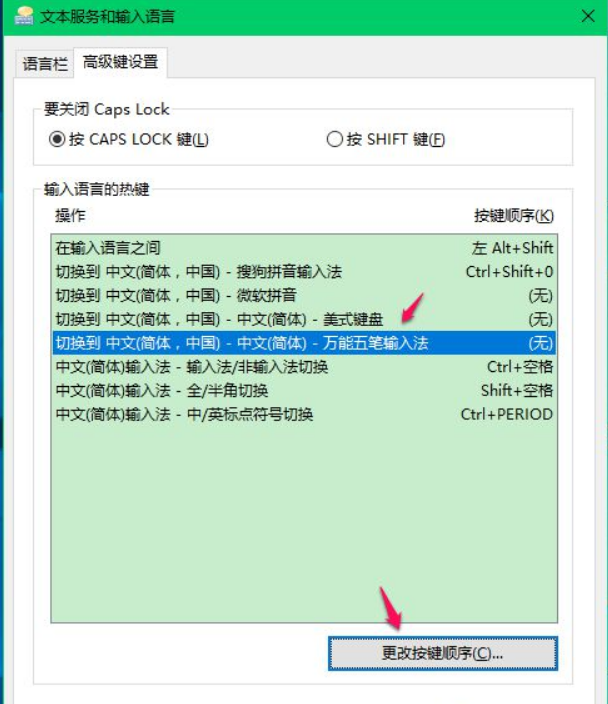 Win10怎么切換輸入法？Win10切換輸入法方法教程