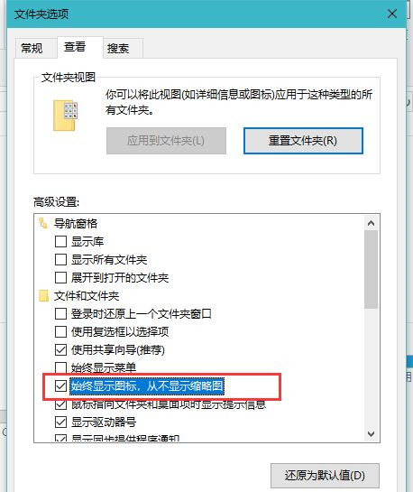 Win10打開文件夾緩慢或假死如何解決？