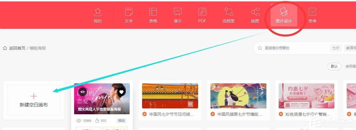 wps還能圖片設(shè)計(jì)？手把手教你在wps中制作七夕海報(bào)！