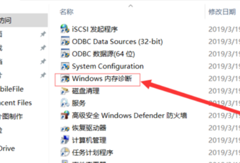 Win10藍屏提示memorymanagement怎么辦？Win10藍屏提示memorymanagement的解決方法