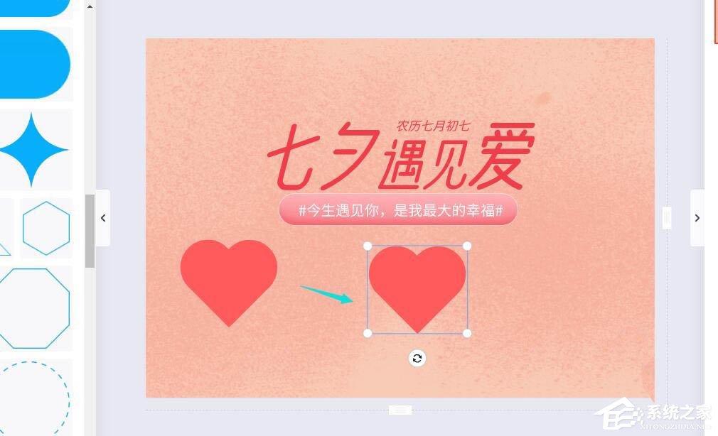 wps還能圖片設(shè)計(jì)？手把手教你在wps中制作七夕海報(bào)！