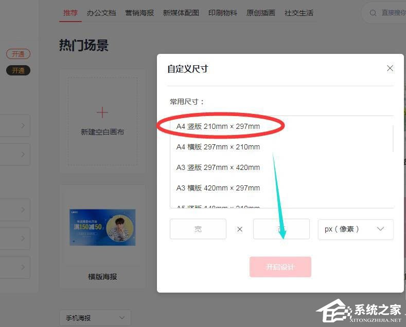 wps還能圖片設(shè)計(jì)？手把手教你在wps中制作七夕海報(bào)！