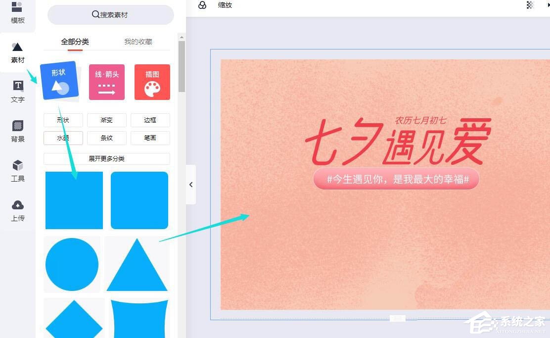 wps還能圖片設(shè)計(jì)？手把手教你在wps中制作七夕海報(bào)！