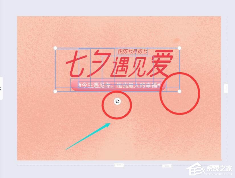 wps還能圖片設(shè)計(jì)？手把手教你在wps中制作七夕海報(bào)！