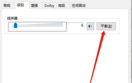 Win10插上耳機(jī)只有單聲道怎么辦?Win10插上耳機(jī)只有單聲道的解決方法