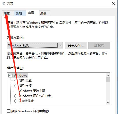 Win10插上耳機(jī)只有單聲道怎么辦?Win10插上耳機(jī)只有單聲道的解決方法