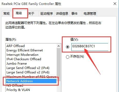 Win10如何修改mac地址？Win10修改mac地址的方法
