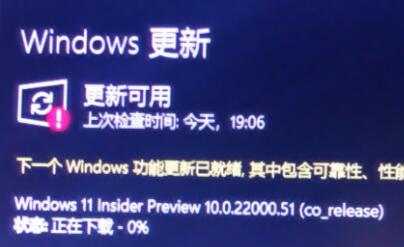 Win11下載一直卡在0%怎么辦？Win11下載一直卡在0%解決辦法