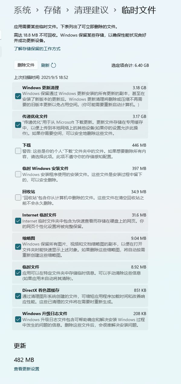 Win11磁盤清理在哪里？Win11怎么進(jìn)行磁盤清理