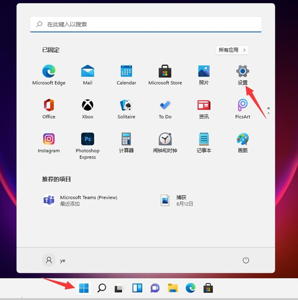 windows11防火墻怎么關