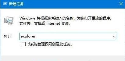 Windows11桌面沒有圖標怎么辦？Windows11桌面沒有圖標處理方法