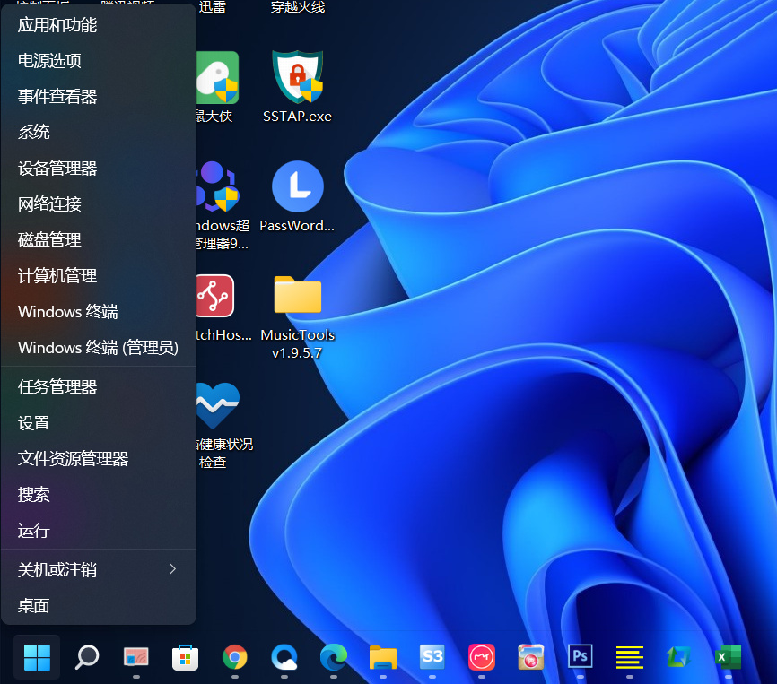 Win11任務(wù)管理器怎么打開？Win11任務(wù)管理器所有打開方法介紹