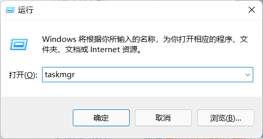 Win11任務(wù)管理器怎么打開？Win11任務(wù)管理器所有打開方法介紹