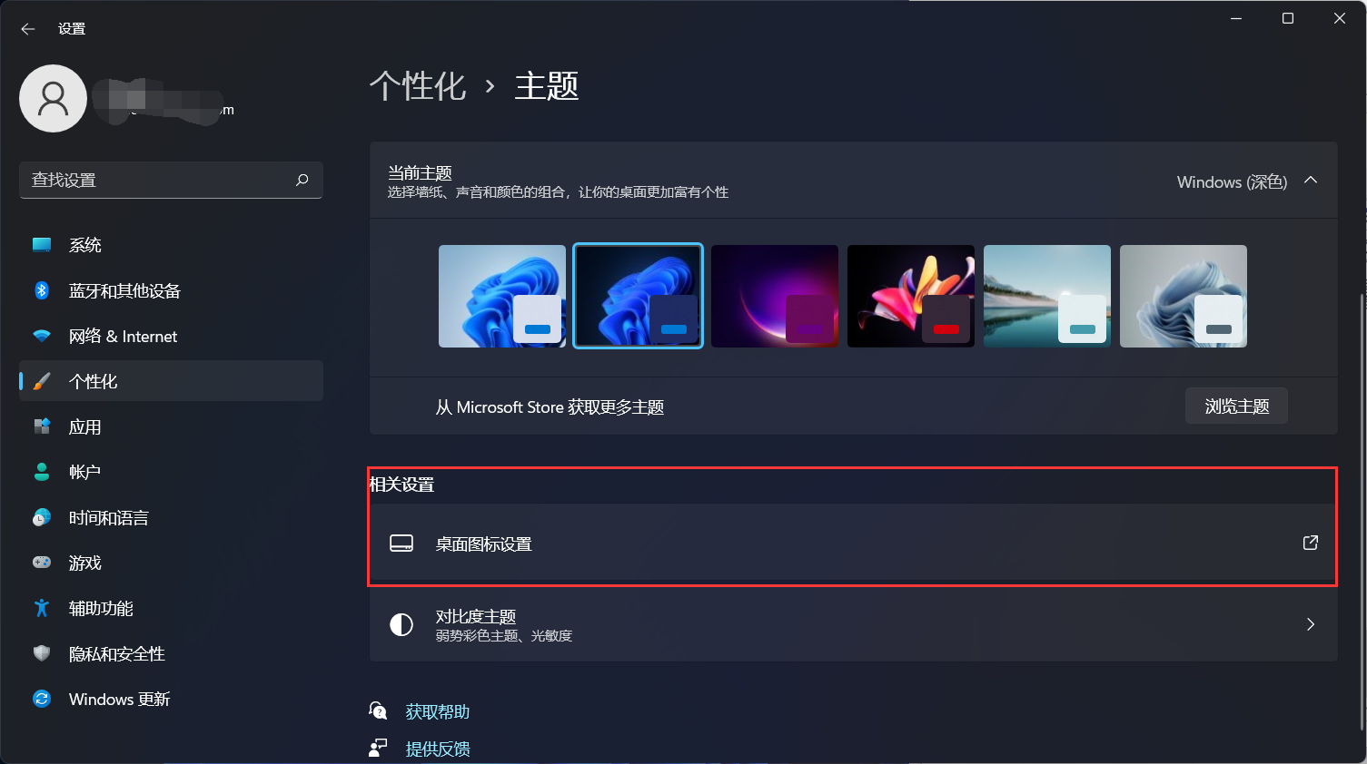 Win11任務(wù)管理器怎么打開？Win11任務(wù)管理器所有打開方法介紹