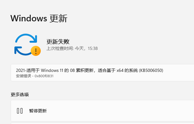 Win11預覽版更新失敗錯誤代碼0x800f0831怎么解決？
