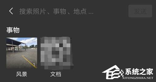 微信再次迎來更新：給好友發圖片支持搜索！