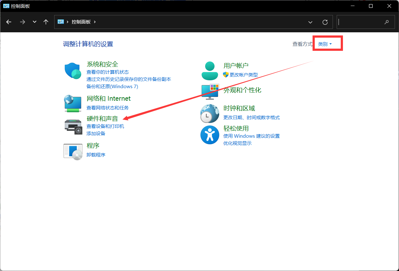 Win11怎么設置耳機和音響一起響？