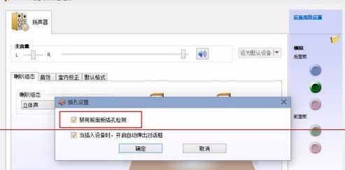 Win11怎么設置耳機和音響一起響？