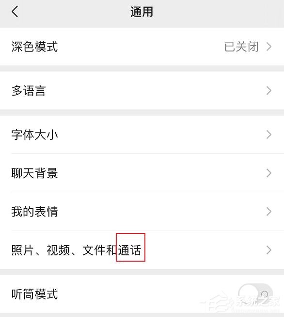微信又雙叒叕更新啦！iOS版微信7.0.15再添一鍵禁玩游戲等新功能！