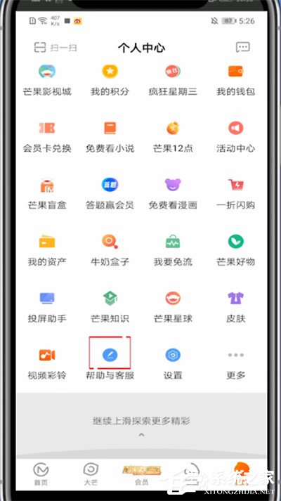 芒果tv使用有問題?別怕,三個步驟教你聯(lián)系芒果tv客服!