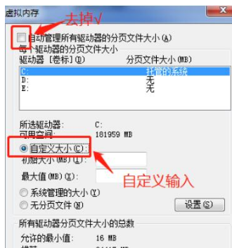 Win7怎么更改緩存空間大小?Win7更改緩存空間大小教程
