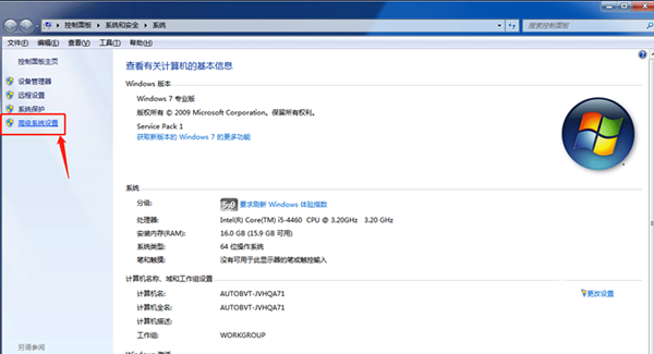 Win7怎么更改緩存空間大小?Win7更改緩存空間大小教程