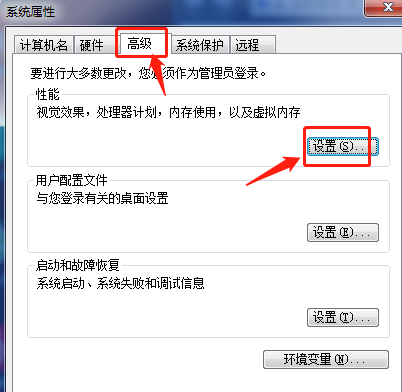 Win7怎么更改緩存空間大小?Win7更改緩存空間大小教程
