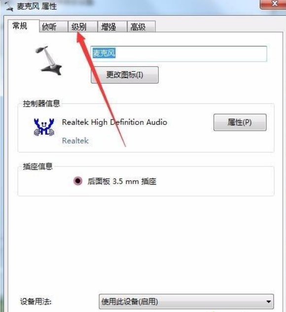 Win11電腦耳機有滋滋的雜音怎么辦？Win11電腦有滋滋的雜音解決辦法
