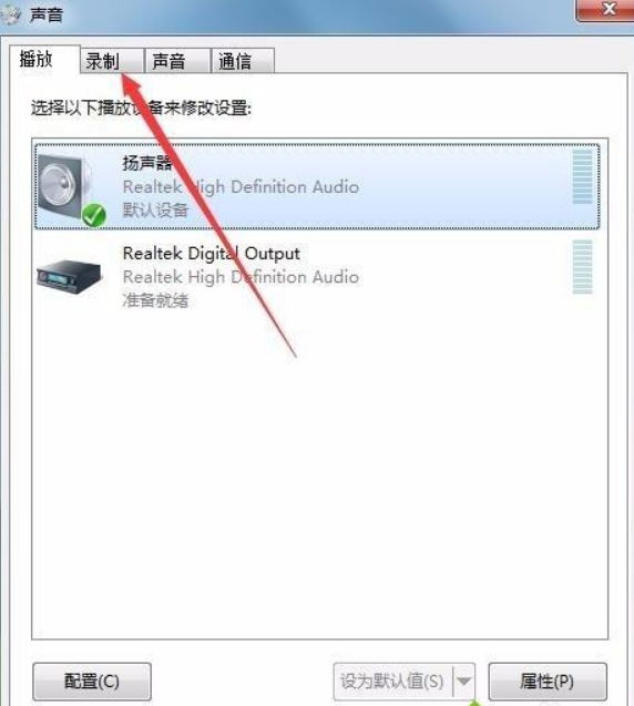 Win11電腦耳機有滋滋的雜音怎么辦？Win11電腦有滋滋的雜音解決辦法