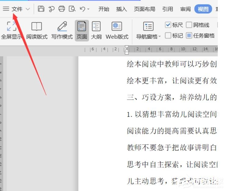 WPS怎么設(shè)置逆序打印？WPS逆序頁打印方法介紹