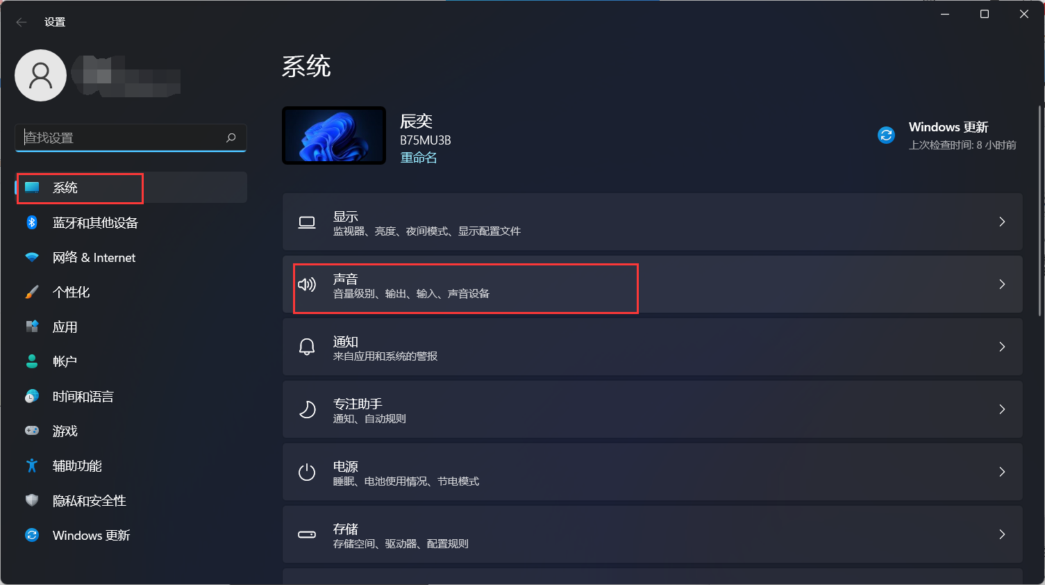 Win11電腦插上耳機(jī)沒(méi)有聲音怎么辦？