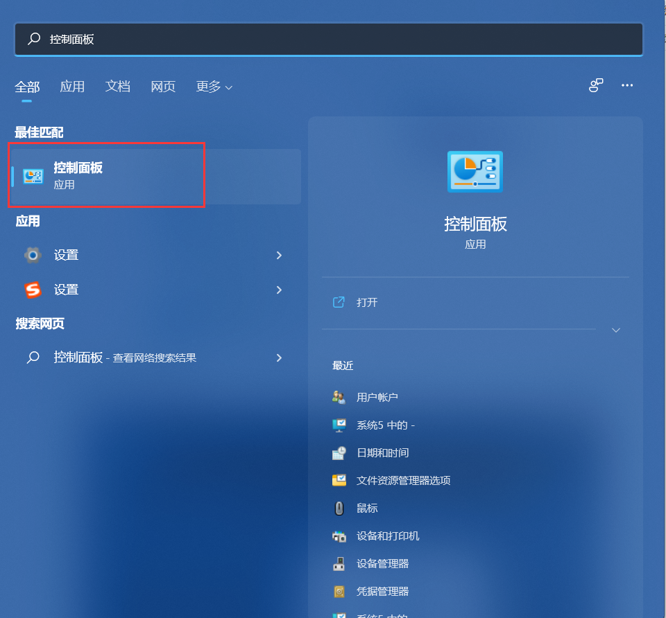 Win11電腦插上耳機(jī)沒(méi)有聲音怎么辦？