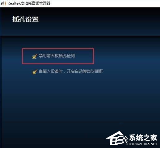 Win11電腦插上耳機(jī)沒(méi)有聲音怎么辦？