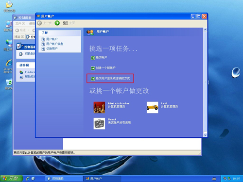 WinXP如何禁用切換賬號功能？WinXP禁用切換賬號功能的方法