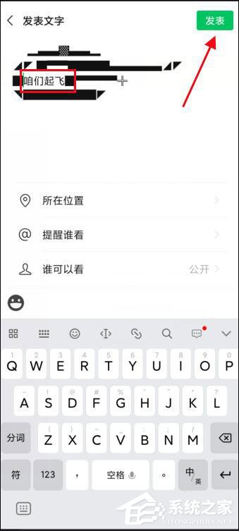 微信朋友圈直升機突然刷屏!怎么打出來?