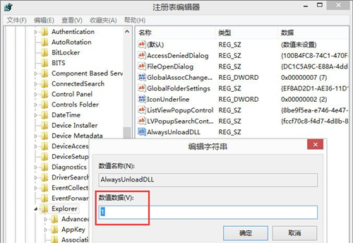 Win8怎么刪除dll文件？Win8刪除dll文件的方法