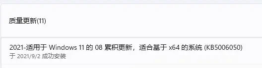 為什么沒(méi)收到Win11 22449.1000更新 怎么才能收到22449.1000更新