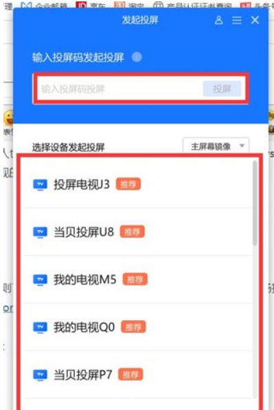 Win11無(wú)線投屏怎么操作？Win11無(wú)線投屏到電視操作方法