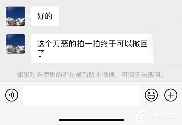 微信拍一拍可以撤回了，再也不怕手滑啦！